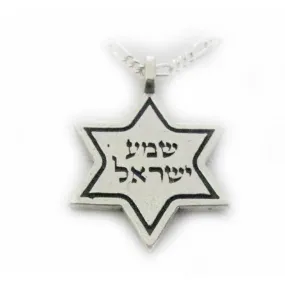 Shema Yisrael Microfich Tehillim